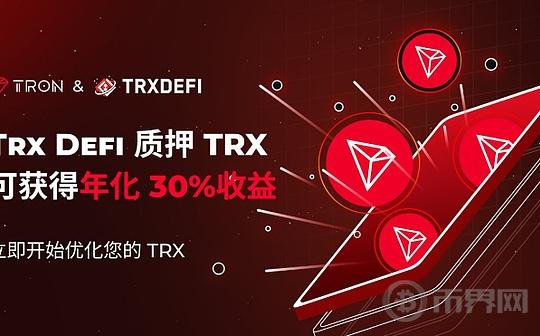 Unlocking the Potential of Your Abundant TRON Energy: TRXDEFI Teaches You How to Stably Monetize Your Energy